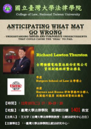 比較法中心系列演講~Anticipating What May Go Wrong