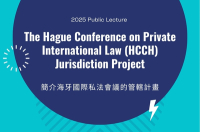 The Hague Conference on Private International Law (HCCH) Jurisdiction Project