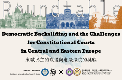【Academic Roundtable】Democratic Backsliding and the Challenges for Constitutional Courts in Central and Eastern Europe