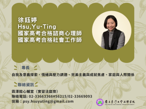 心輔專區