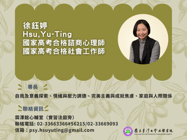 心輔專區