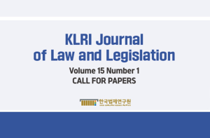 Call for Papers - Korea Legislation Research Institute