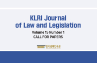 Call for Papers - Korea Legislation Research Institute