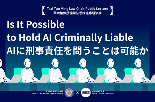【Tsai Tun Ming Law Chair Public Lecture】Is It Possible to Hold AI Criminally Liable