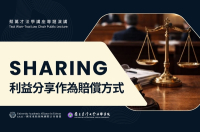 SHARING