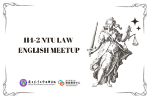 114-2 NTU LAW English Meetup!