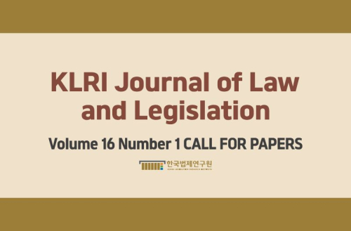 Call for Papers - Korea Legislation Research Institute