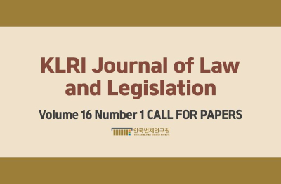 Call for Papers - Korea Legislation Research Institute