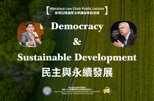 【Himalaya Law Chair Public Lecture】Democracy &amp; Sustainable Development