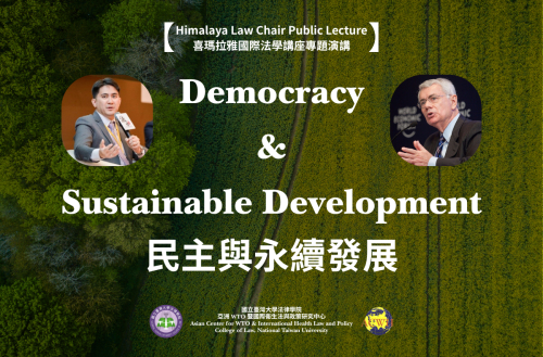 【Himalaya Law Chair Public Lecture】Democracy &amp; Sustainable Development